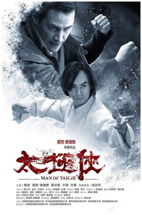 man-of-tai-chi-debut-como-director-de-keanu-reeves