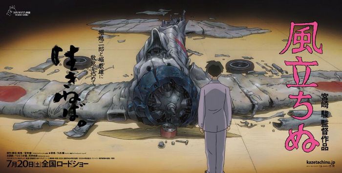 hayao-miyazaki-y-su-ultima-pelicula-sobre-el-creador-del-avion-que-atento-contra-pearl-harbor
